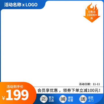 藍(lán)色淘寶主圖