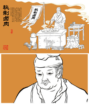 傳統(tǒng)鹵肉插畫線稿