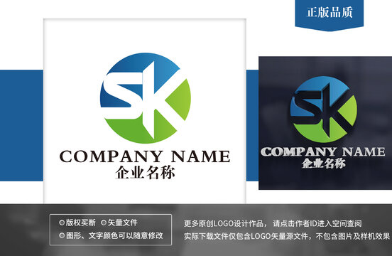 SK字母logo