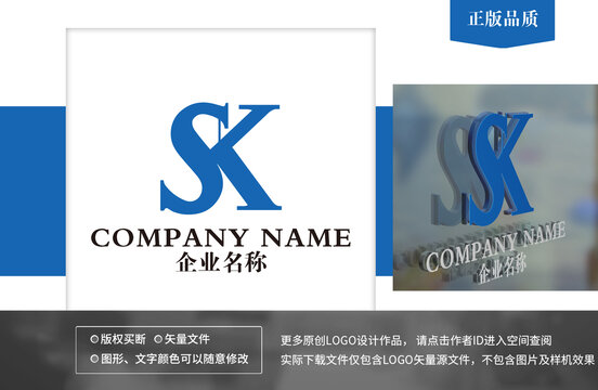 SK字母logo