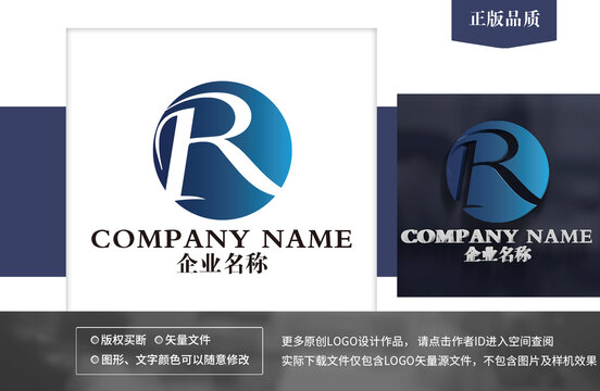 R字母logo