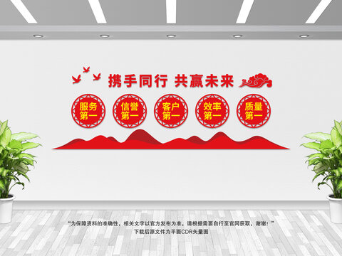 攜手同行