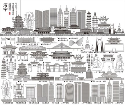 濟(jì)寧