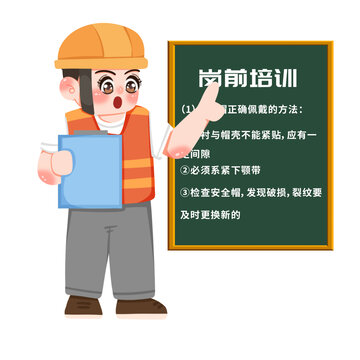培訓(xùn)登高十不準(zhǔn)人物插畫