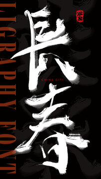 長(zhǎng)春