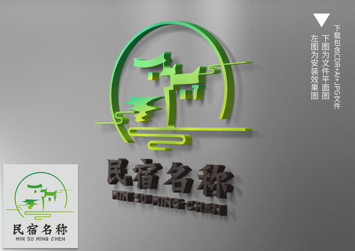 鄉(xiāng)村民宿logo