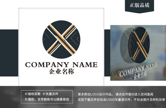 X字母logo