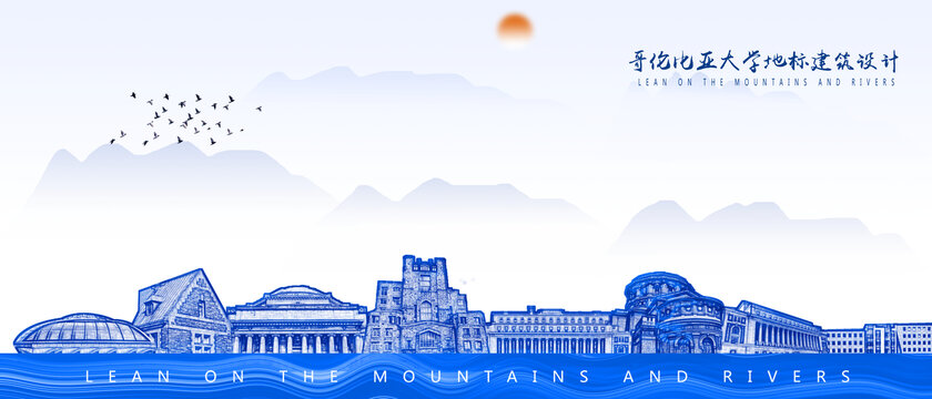 哥倫比亞大學(xué)