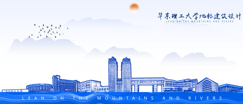 華東理工大學(xué)
