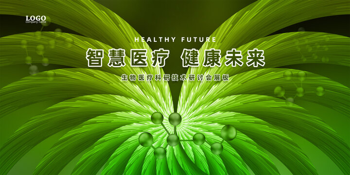醫(yī)療KV綠色背景