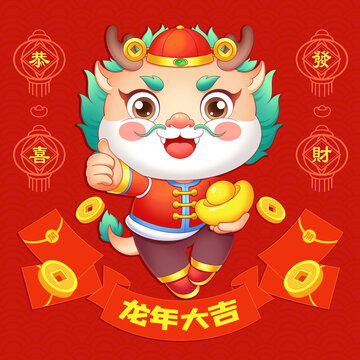 龍年2024卡通插畫