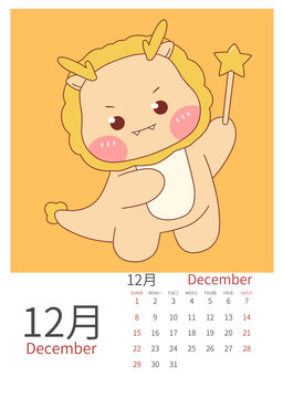 12月2024龙年月历可爱龙