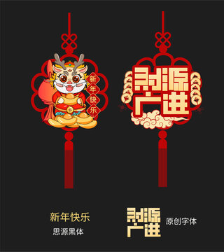 龍年拉花龍年卡通形象