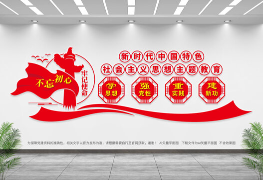 學(xué)思想強(qiáng)黨性重實(shí)踐建新功