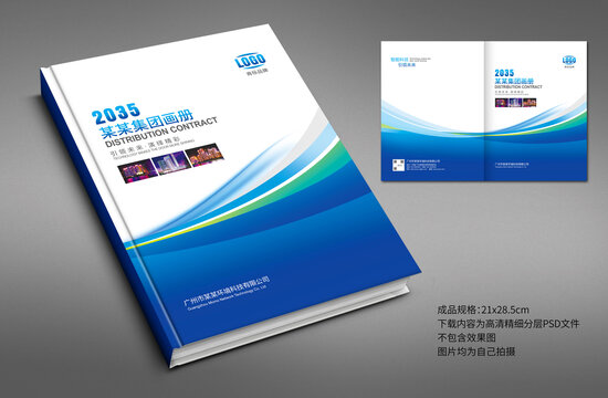 畫冊(cè)封面