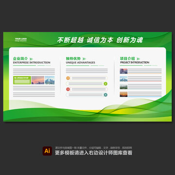 企業(yè)簡介