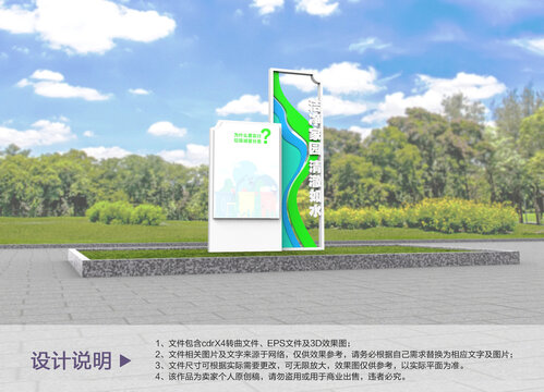 原創(chuàng)健康標(biāo)識牌設(shè)計