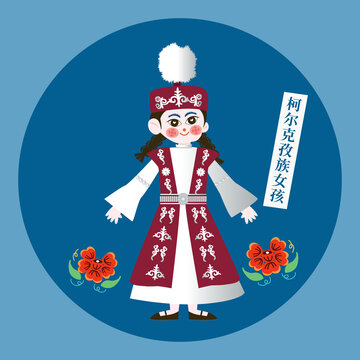 剪紙風柯爾克孜族女孩
