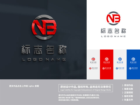 字母NB标志LOGO设计