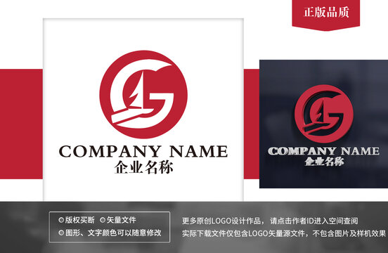 G字母logo标志