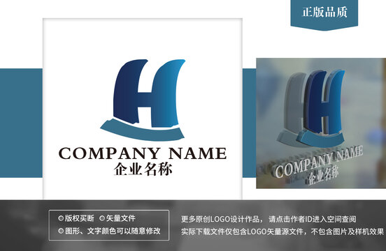 H字母變形