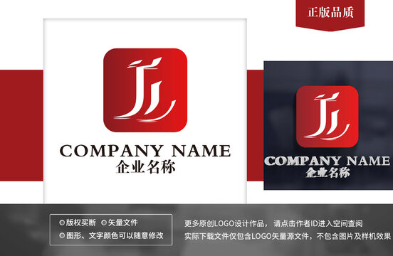 J字母標(biāo)志logo