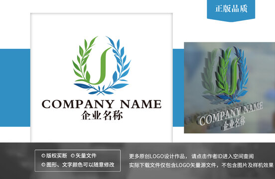 J字母變形