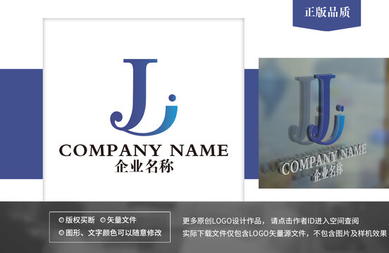 J字母標(biāo)志