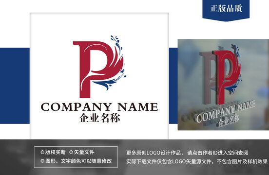 P字母logo