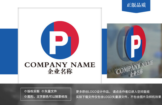 P字母logo设计