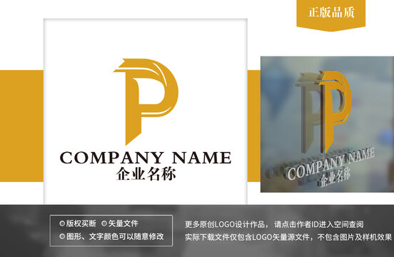 P字母logo标志