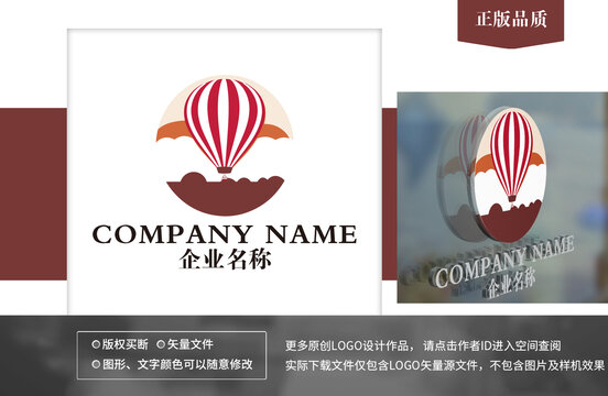 熱氣球logo