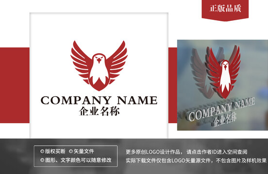 老鹰logo2