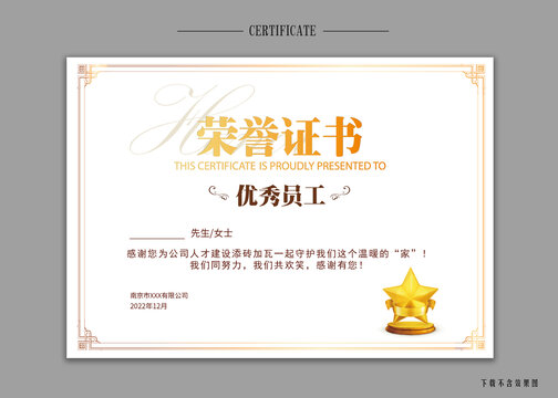 證書