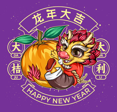 龍年卡通