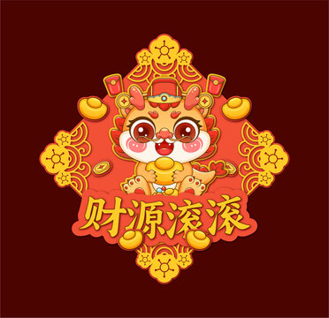 龍年立體門貼對聯(lián)