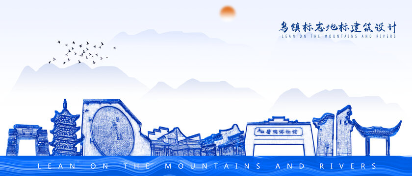 烏鎮(zhèn)