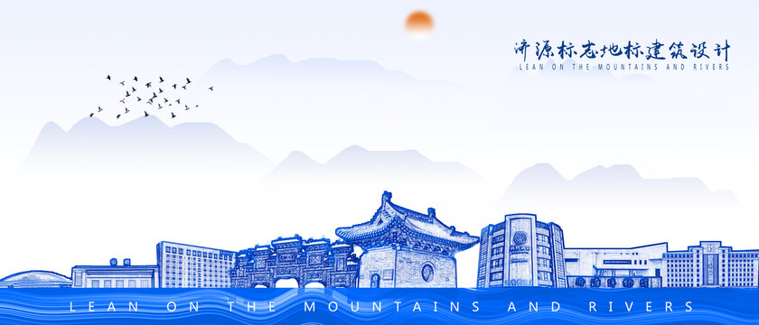 濟(jì)源