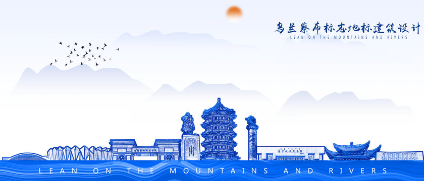 烏蘭察布