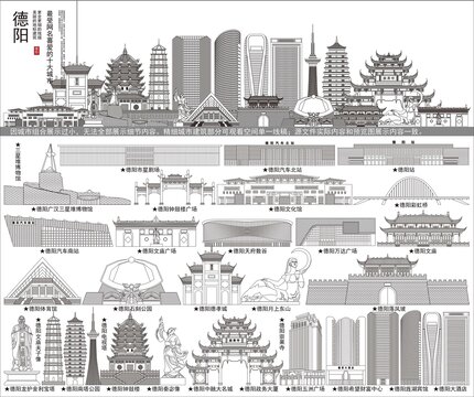 德陽