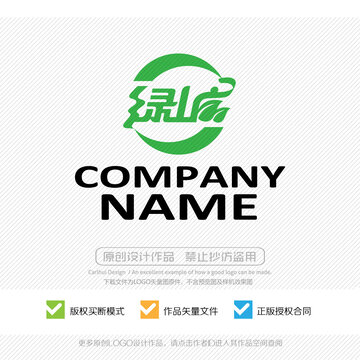 綠水青山LOGO商標標志設(shè)計