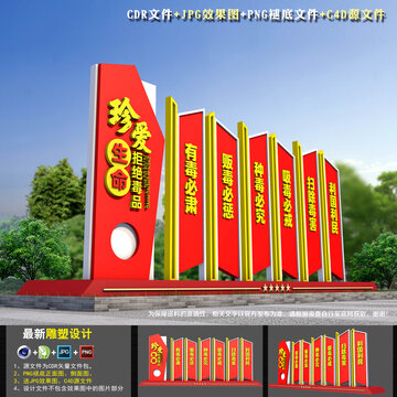 禁毒主題公園