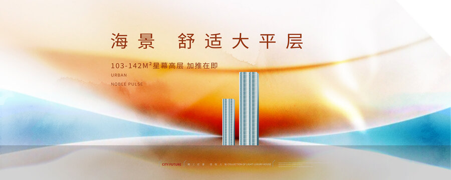 高端地產(chǎn)廣告
