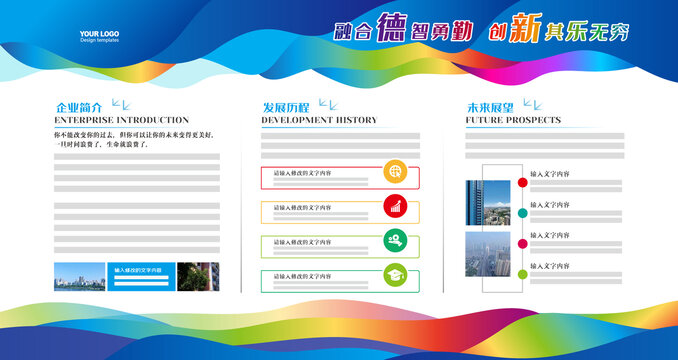 企業(yè)文化形象墻