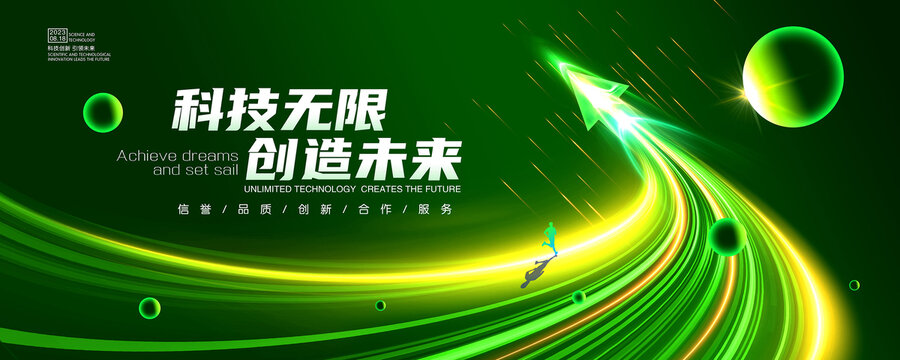 綠色科技