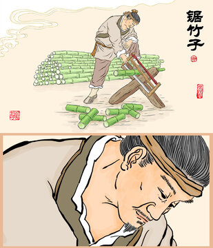 锯竹子人物插画