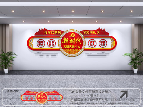 新時(shí)代文明實(shí)踐中心