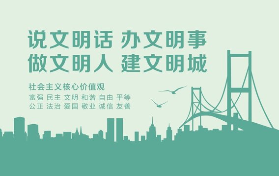 文明城市創(chuàng)建