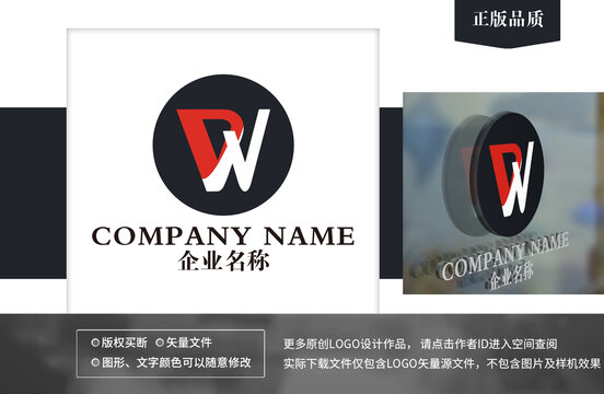 W字母logo