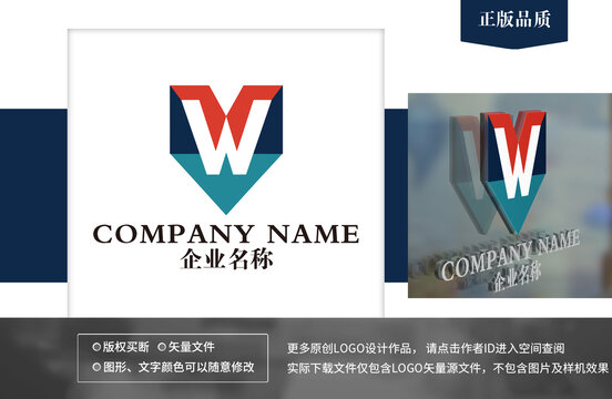 W字母logo标志